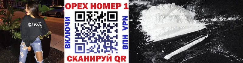 КОКАИН VHQ купить закладку Бабушкин