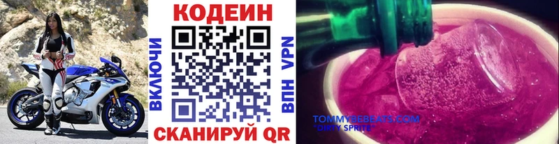 Кодеиновый сироп Lean напиток Lean (лин)  купить   Бабушкин 